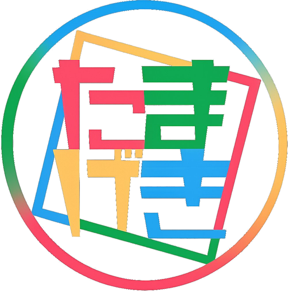 多摩劇